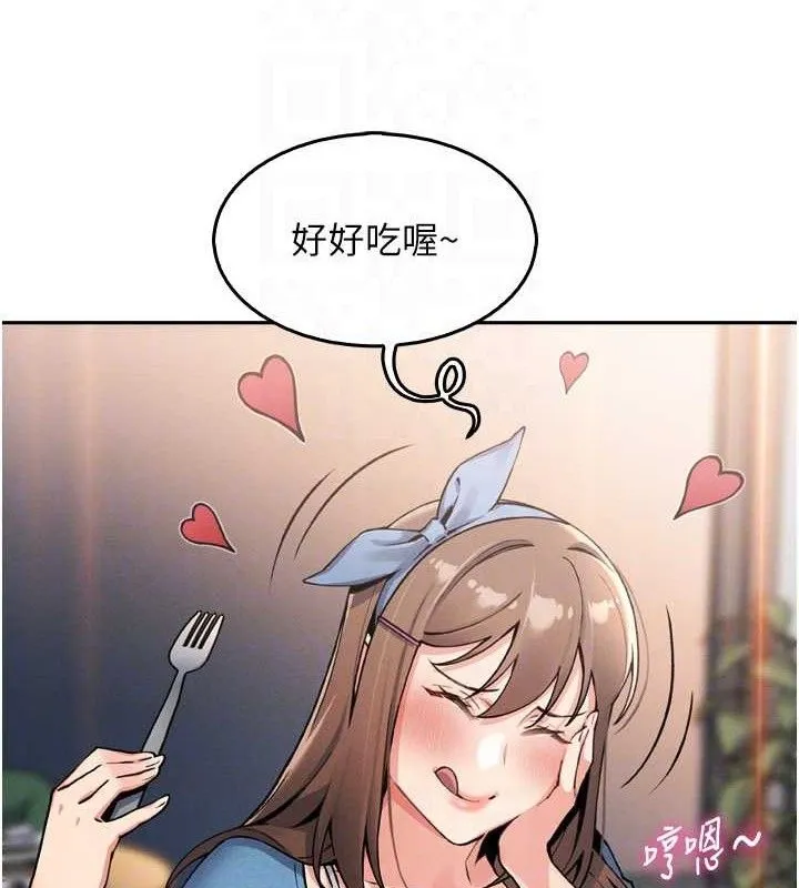 我的掌上明珠 第7話-深夜拜訪的不速之客 第99页