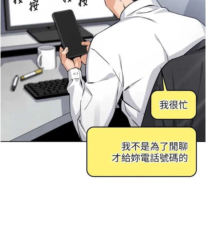 我的掌上明珠 第7話-深夜拜訪的不速之客 第58页