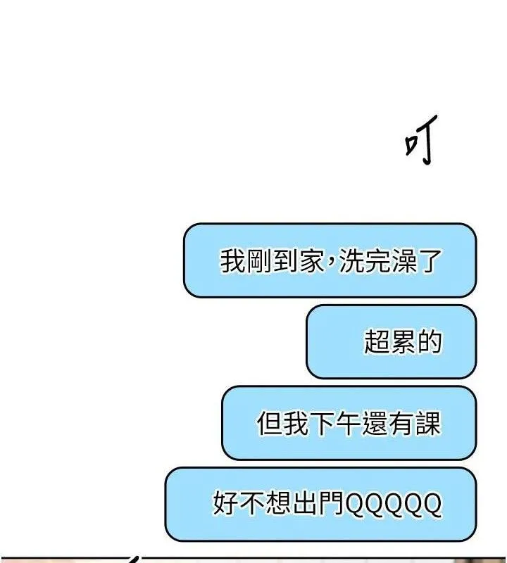 我的掌上明珠 第7話-深夜拜訪的不速之客 第45页