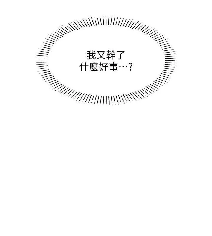 我的掌上明珠 第7話-深夜拜訪的不速之客 第44页