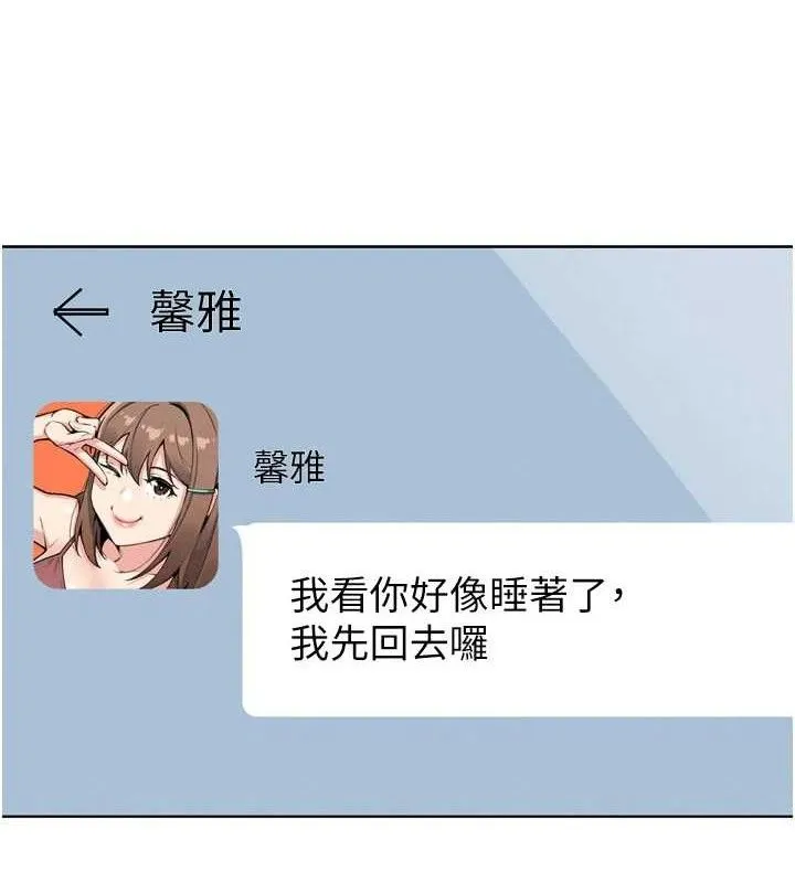 我的掌上明珠 第7話-深夜拜訪的不速之客 第43页