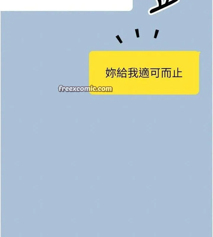 我的掌上明珠 第7話-深夜拜訪的不速之客 第56页