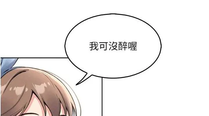 我的掌上明珠 第7話-深夜拜訪的不速之客 第113页