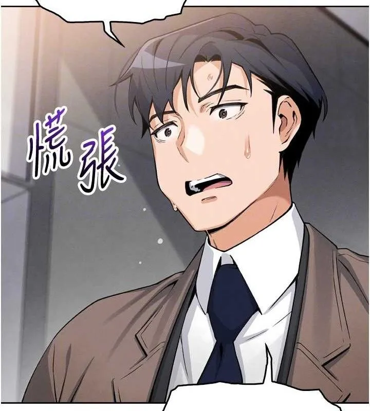 我的掌上明珠 第7話-深夜拜訪的不速之客 第86页