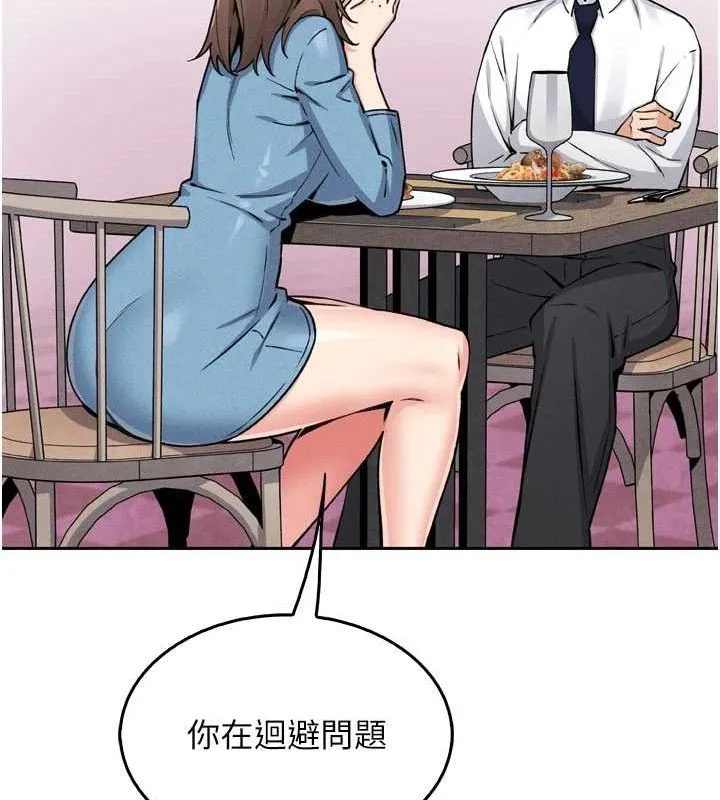 我的掌上明珠 第7話-深夜拜訪的不速之客 第131页