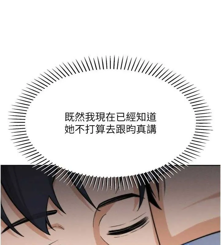 我的掌上明珠 第7話-深夜拜訪的不速之客 第155页