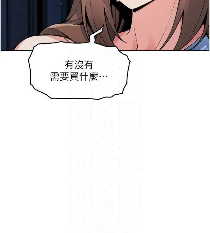 我的掌上明珠 第7話-深夜拜訪的不速之客 第17页