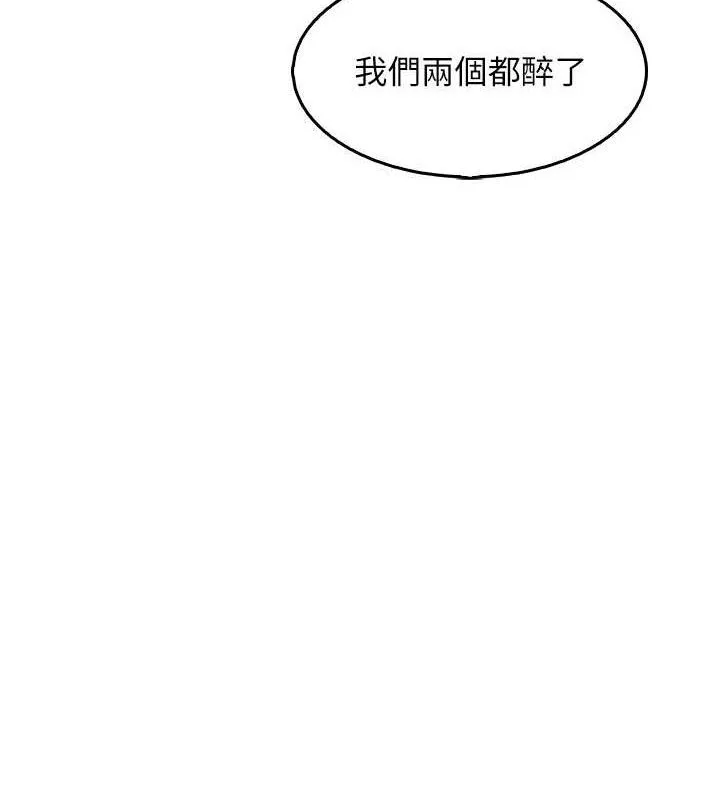 我的掌上明珠 第7話-深夜拜訪的不速之客 第112页