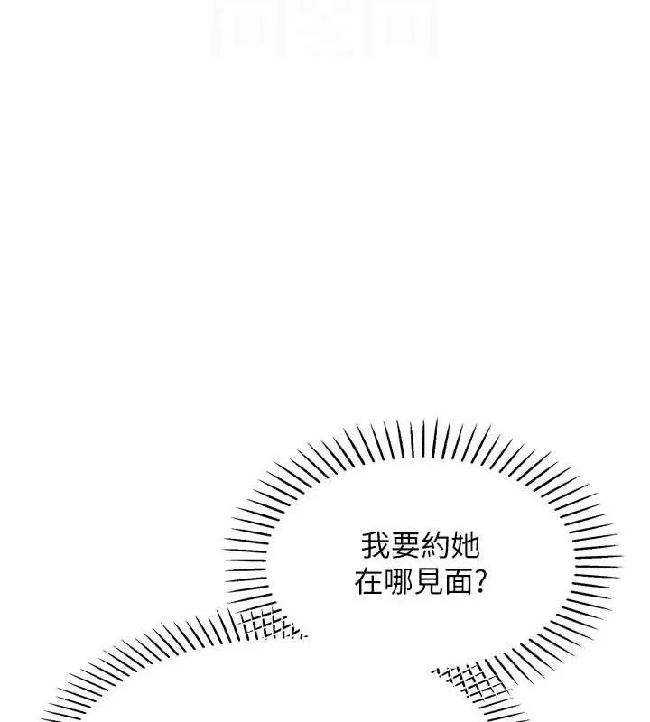我的掌上明珠 第7話-深夜拜訪的不速之客 第68页