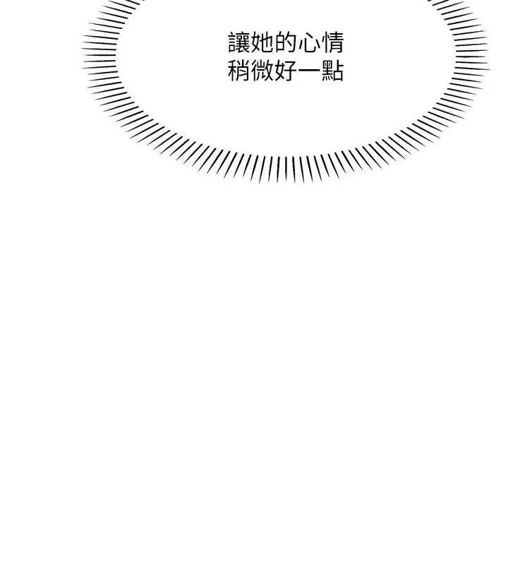 我的掌上明珠 第7話-深夜拜訪的不速之客 第157页