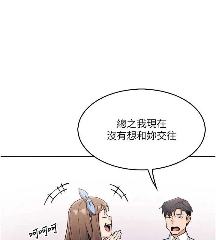 我的掌上明珠 第7話-深夜拜訪的不速之客 第130页