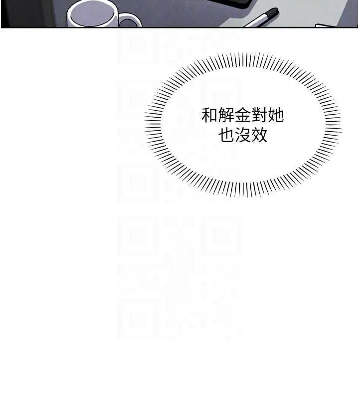 我的掌上明珠 第7話-深夜拜訪的不速之客 第61页