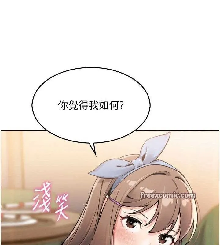 我的掌上明珠 第7話-深夜拜訪的不速之客 第125页