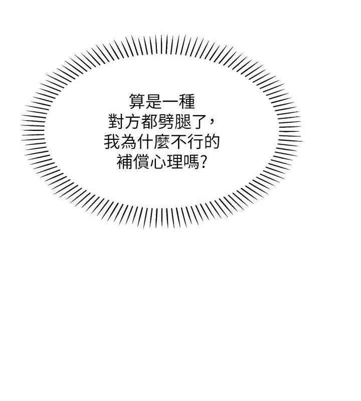 我的掌上明珠 第7話-深夜拜訪的不速之客 第152页
