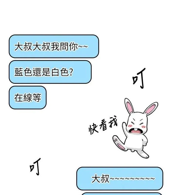 我的掌上明珠 第7話-深夜拜訪的不速之客 第50页
