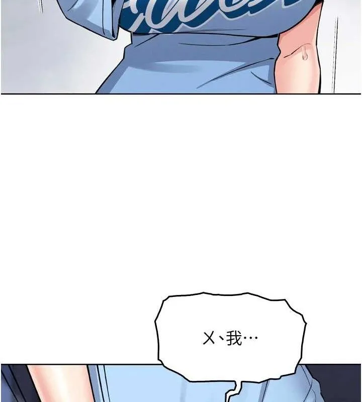 我的掌上明珠 第7話-深夜拜訪的不速之客 第7页