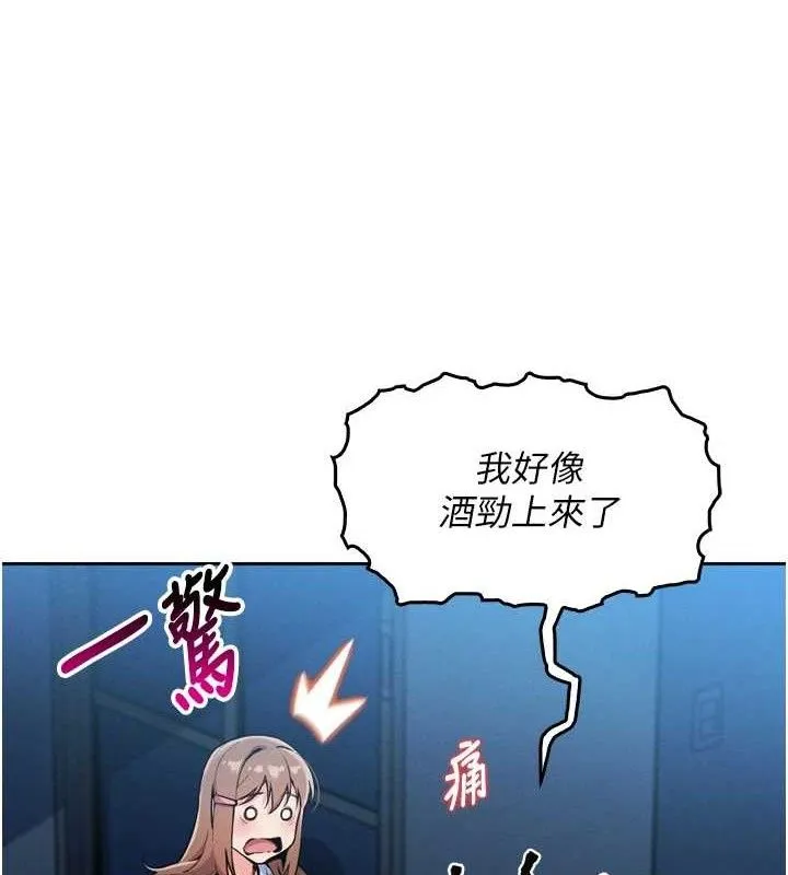 我的掌上明珠 第7話-深夜拜訪的不速之客 第26页
