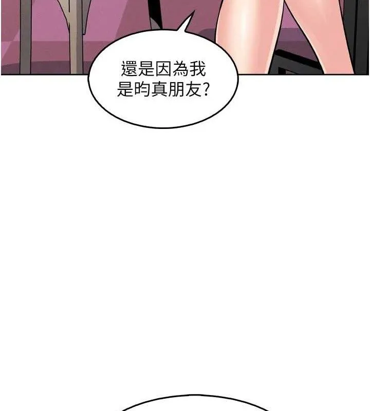 我的掌上明珠 第7話-深夜拜訪的不速之客 第118页