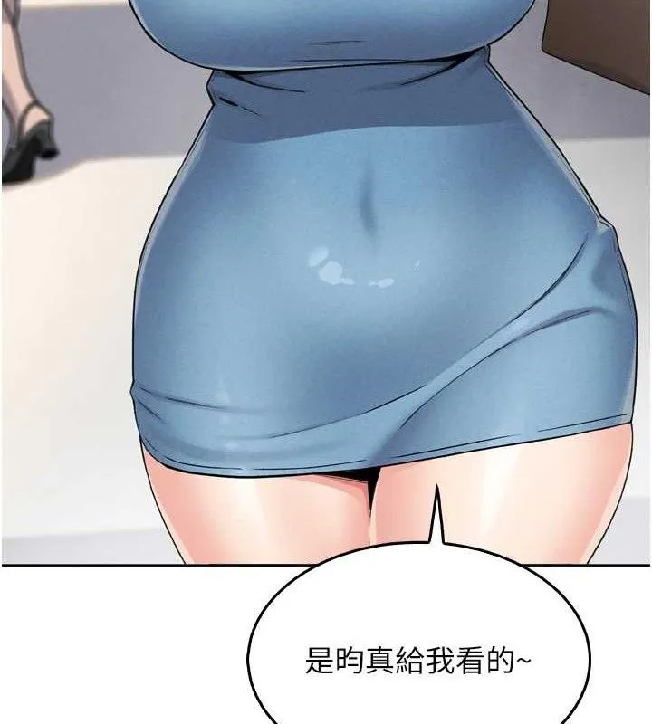 我的掌上明珠 第7話-深夜拜訪的不速之客 第89页