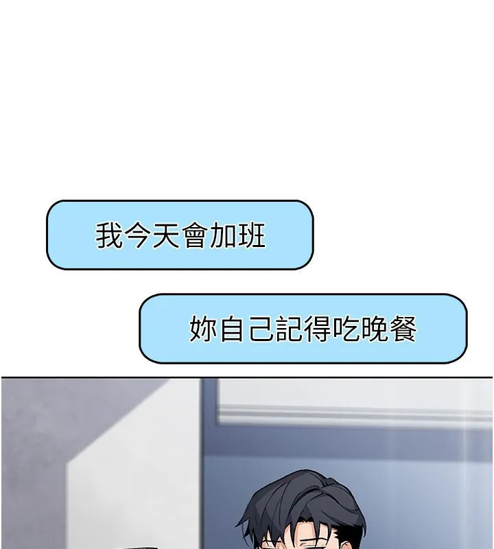 我的掌上明珠 第21話-渴求撫摸的女兒 第117页