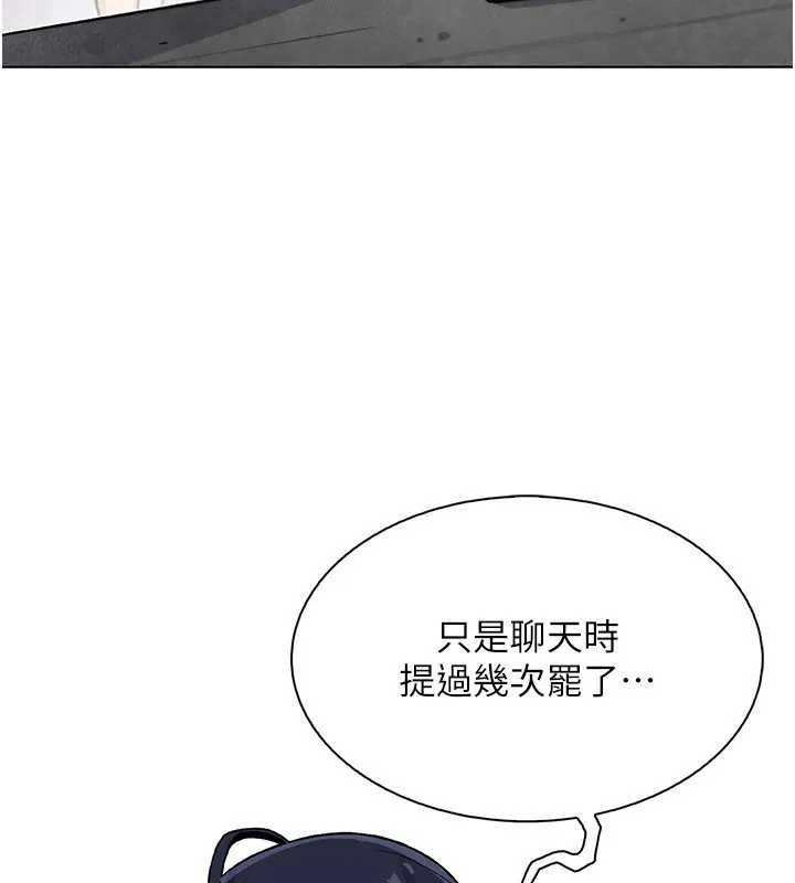 我的掌上明珠 第21話-渴求撫摸的女兒 第20页