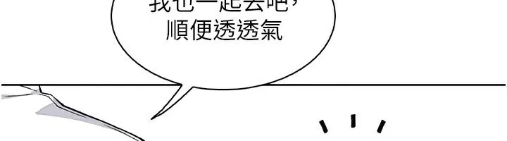 我的掌上明珠 第21話-渴求撫摸的女兒 第135页