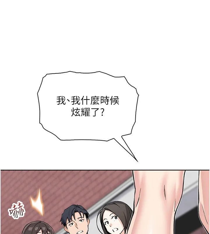 我的掌上明珠 第21話-渴求撫摸的女兒 第18页