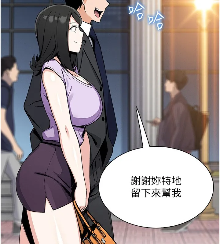 我的掌上明珠 第21話-渴求撫摸的女兒 第141页