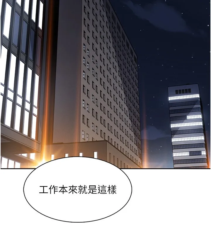 我的掌上明珠 第21話-渴求撫摸的女兒 第139页