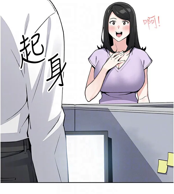 我的掌上明珠 第21話-渴求撫摸的女兒 第136页