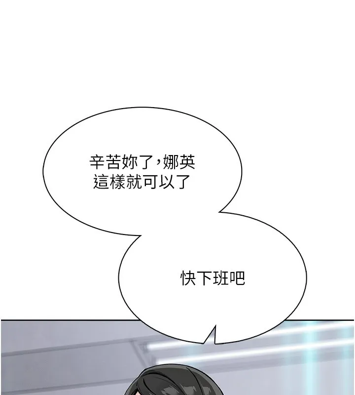 我的掌上明珠 第21話-渴求撫摸的女兒 第124页