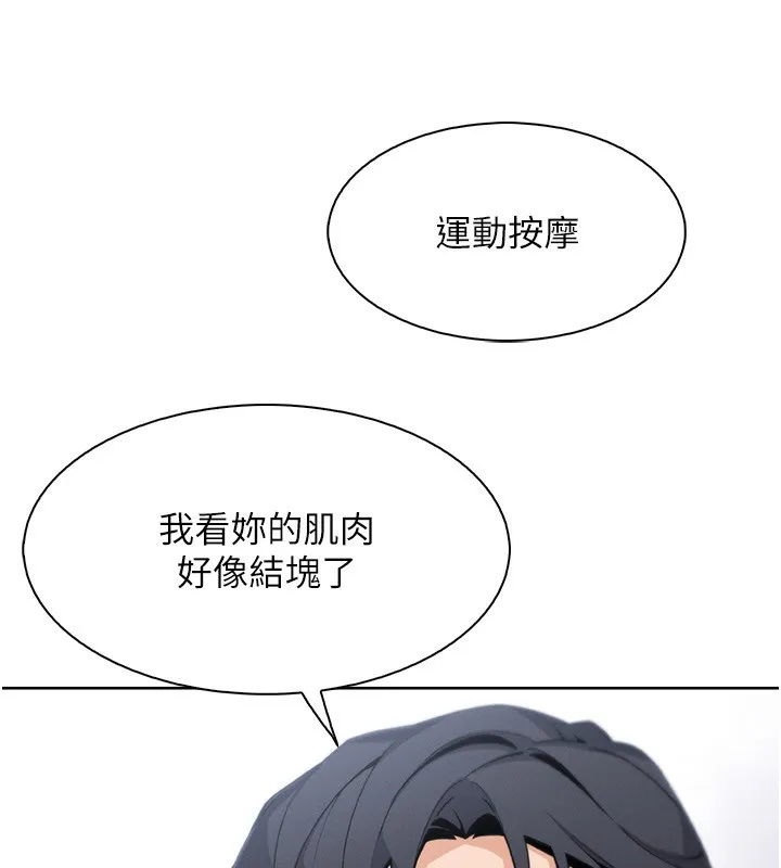 我的掌上明珠 第21話-渴求撫摸的女兒 第74页
