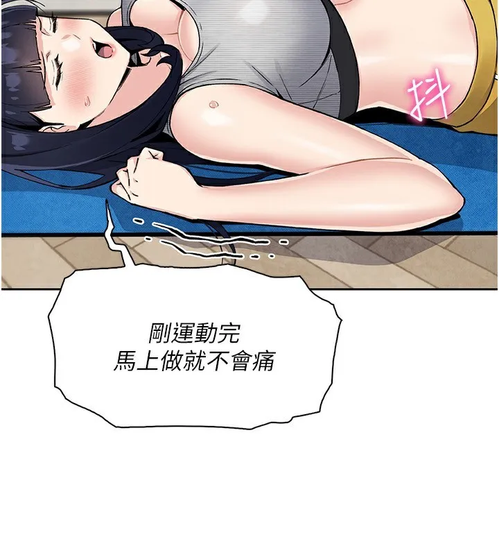 我的掌上明珠 第21話-渴求撫摸的女兒 第63页