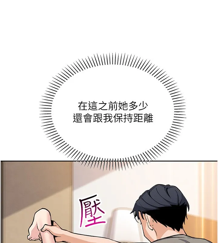 我的掌上明珠 第21話-渴求撫摸的女兒 第48页