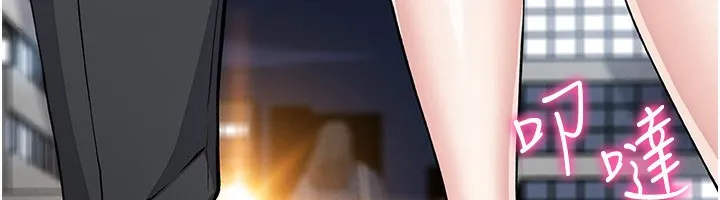 我的掌上明珠 第21話-渴求撫摸的女兒 第143页