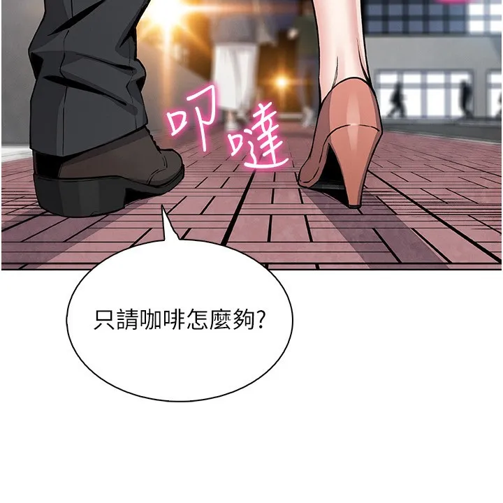 我的掌上明珠 第21話-渴求撫摸的女兒 第144页