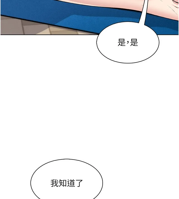 我的掌上明珠 第21話-渴求撫摸的女兒 第110页