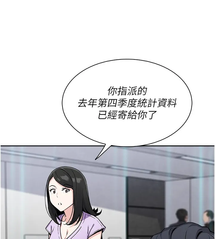我的掌上明珠 第21話-渴求撫摸的女兒 第122页