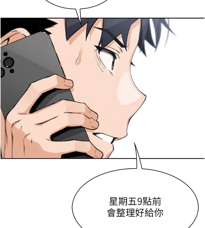我的掌上明珠 第21話-渴求撫摸的女兒 第111页
