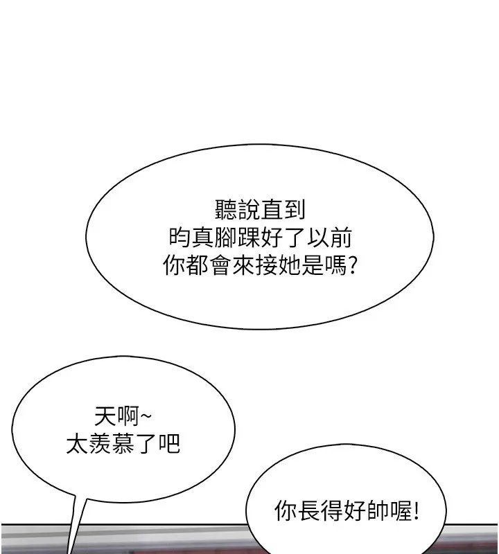 我的掌上明珠 第21話-渴求撫摸的女兒 第9页