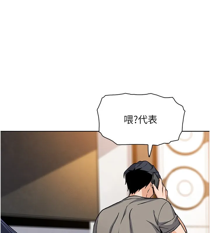 我的掌上明珠 第21話-渴求撫摸的女兒 第108页