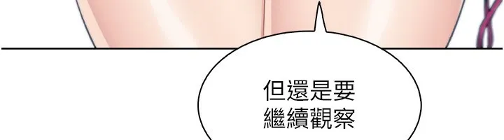 我的掌上明珠 第21話-渴求撫摸的女兒 第36页