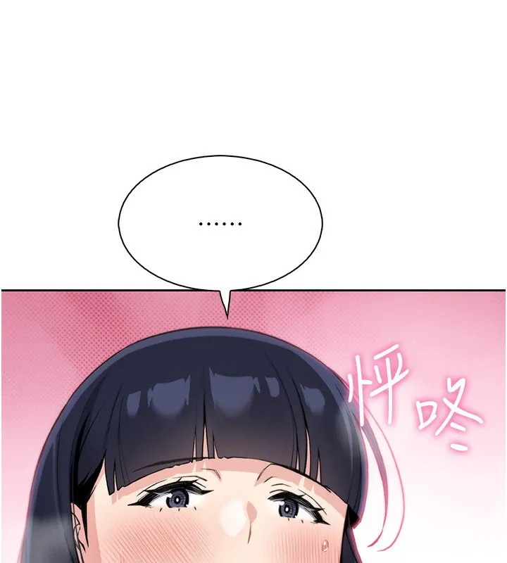 我的掌上明珠 第21話-渴求撫摸的女兒 第76页