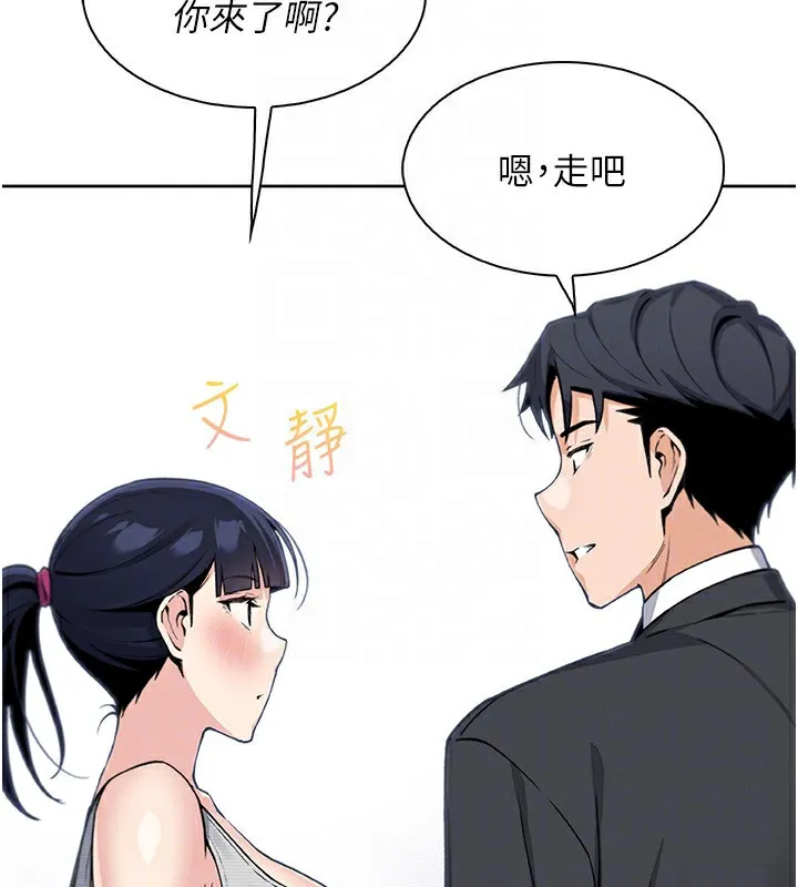 我的掌上明珠 第21話-渴求撫摸的女兒 第26页