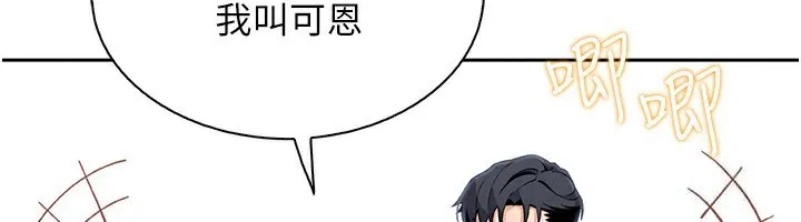 我的掌上明珠 第21話-渴求撫摸的女兒 第6页
