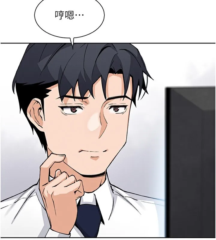 我的掌上明珠 第21話-渴求撫摸的女兒 第133页