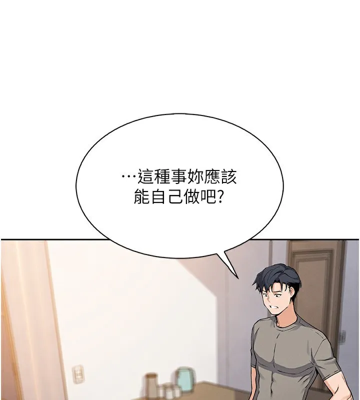 我的掌上明珠 第21話-渴求撫摸的女兒 第40页