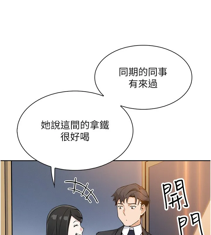 我的掌上明珠 第21話-渴求撫摸的女兒 第153页