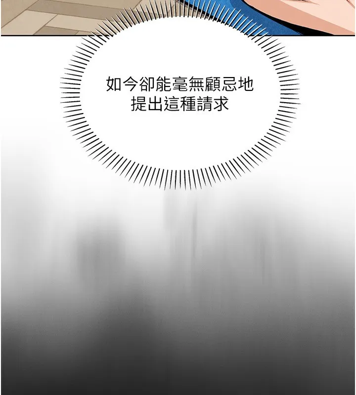 我的掌上明珠 第21話-渴求撫摸的女兒 第50页