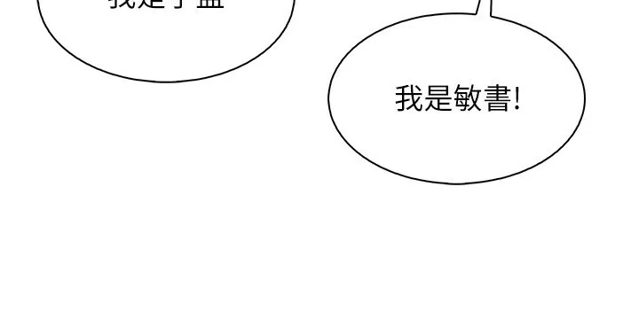 我的掌上明珠 第21話-渴求撫摸的女兒 第8页